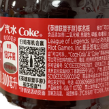 Coca Cola Creations - League of Legends x Lee Sin - LIMITED EDITION 300ml Cina Import