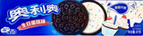 Oreo - Birthday Cupcake 97g Cina Import